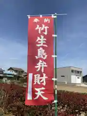 竹生島神社分宮(群馬県)