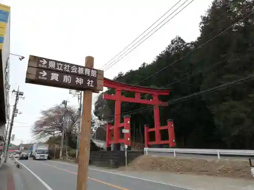 一之宮貫前神社の鳥居