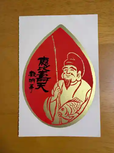 観明寺(東京都)