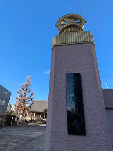 福王山  慈眼寺の山門・神門