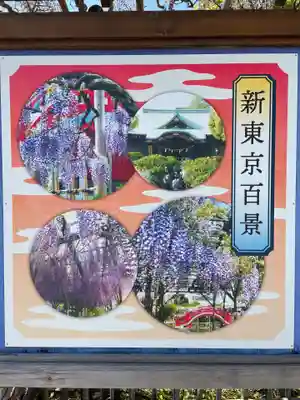 亀戸天神社(東京都)