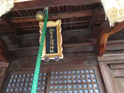 乙子神社(新潟県)