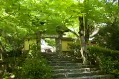 寂光院の山門