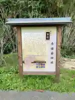 赤猪岩神社の{uncategorized: "未分類", other: "その他", undefined: "問題あり", building: "その他建物", grave: "お墓", sacred_gate: "鳥居", guardian: "狛犬", statue: "像", buddha: "仏像", history: "歴史", nature: "自然", garden: "庭園", animal: "動物", pagoda: "塔", temizu: "手水舎", mountain_gate: "山門・神門", sanctuary: "本殿・本堂", subordinate: "末社・摂社", art: "芸術", scenery: "景色", jizo: "地蔵", ema: "絵馬", goshuin: "御朱印", omikuji: "おみくじ", items: "授与品その他", amulet: "お守り", goshuincho: "御朱印帳", eats: "食事", festival: "お祭り", votive_dance: "神楽", shichigosan: "七五三参", wedding: "結婚式", experience: "体験その他", initially: "初詣", around: "周辺", anti_infection: "感染症対策"}