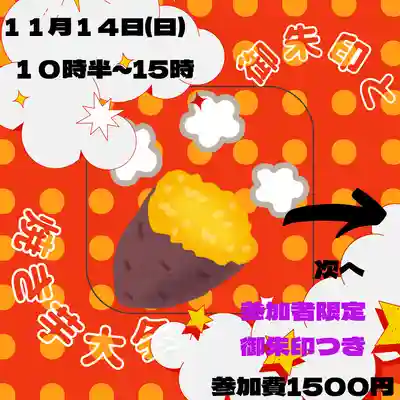 日蓮宗 総本山 塔頭 定林坊(じょうりんぼう)(山梨県)