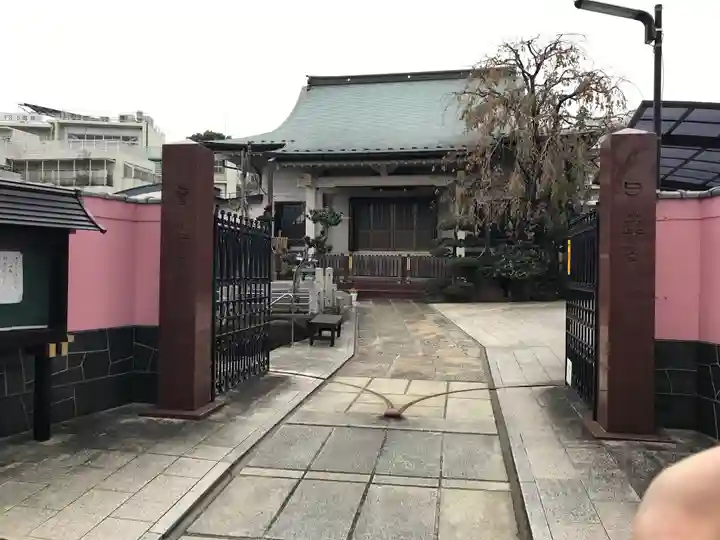 修性院(東京都)