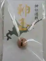 北広島市総鎮守 廣島神社の御朱印