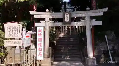 成田山新勝寺のその他建物