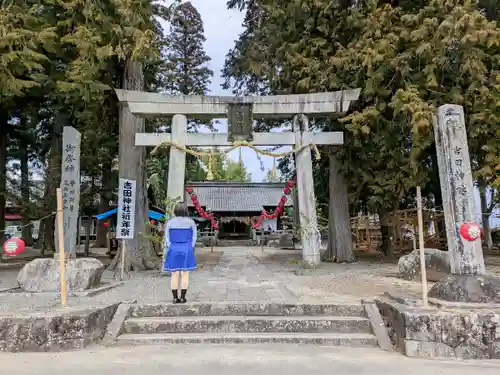 吉田神社の鳥居