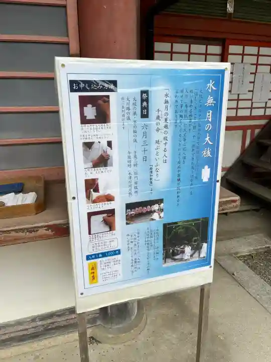 石清水八幡宮(京都府)