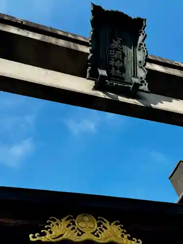 京都ゑびす神社(京都府)