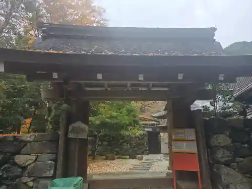 葛川息障明王院(滋賀県)