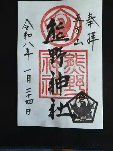 五方山熊野神社の{uncategorized: "未分類", other: "その他", undefined: "問題あり", building: "その他建物", grave: "お墓", sacred_gate: "鳥居", guardian: "狛犬", statue: "像", buddha: "仏像", history: "歴史", nature: "自然", garden: "庭園", animal: "動物", pagoda: "塔", temizu: "手水舎", mountain_gate: "山門・神門", sanctuary: "本殿・本堂", subordinate: "末社・摂社", art: "芸術", scenery: "景色", jizo: "地蔵", ema: "絵馬", goshuin: "御朱印", omikuji: "おみくじ", items: "授与品その他", amulet: "お守り", goshuincho: "御朱印帳", eats: "食事", festival: "お祭り", votive_dance: "神楽", shichigosan: "七五三参", wedding: "結婚式", experience: "体験その他", initially: "初詣", around: "周辺", anti_infection: "感染症対策"}