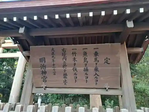 明治神宮(東京都)