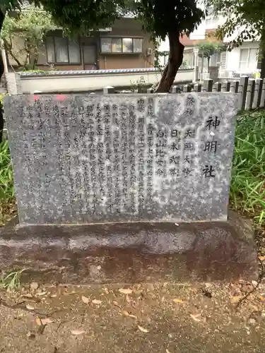 八田神明社(愛知県)