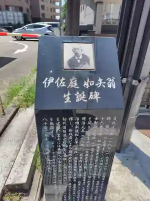伊佐爾波神社(愛媛県)
