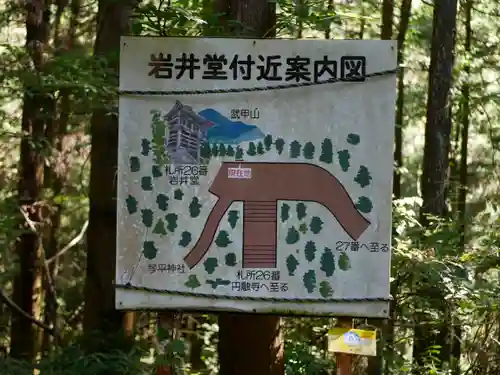 岩井堂（圓融寺境外観音堂）のその他建物