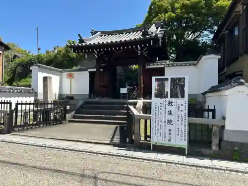 橋寺 放生院の{uncategorized: "未分類", other: "その他", undefined: "問題あり", building: "その他建物", grave: "お墓", sacred_gate: "鳥居", guardian: "狛犬", statue: "像", buddha: "仏像", history: "歴史", nature: "自然", garden: "庭園", animal: "動物", pagoda: "塔", temizu: "手水舎", mountain_gate: "山門・神門", sanctuary: "本殿・本堂", subordinate: "末社・摂社", art: "芸術", scenery: "景色", jizo: "地蔵", ema: "絵馬", goshuin: "御朱印", omikuji: "おみくじ", items: "授与品その他", amulet: "お守り", goshuincho: "御朱印帳", eats: "食事", festival: "お祭り", votive_dance: "神楽", shichigosan: "七五三参", wedding: "結婚式", experience: "体験その他", initially: "初詣", around: "周辺", anti_infection: "感染症対策"}
