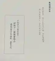 東泉寺(神奈川県)