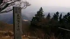 大山阿夫利神社本社の建物その他