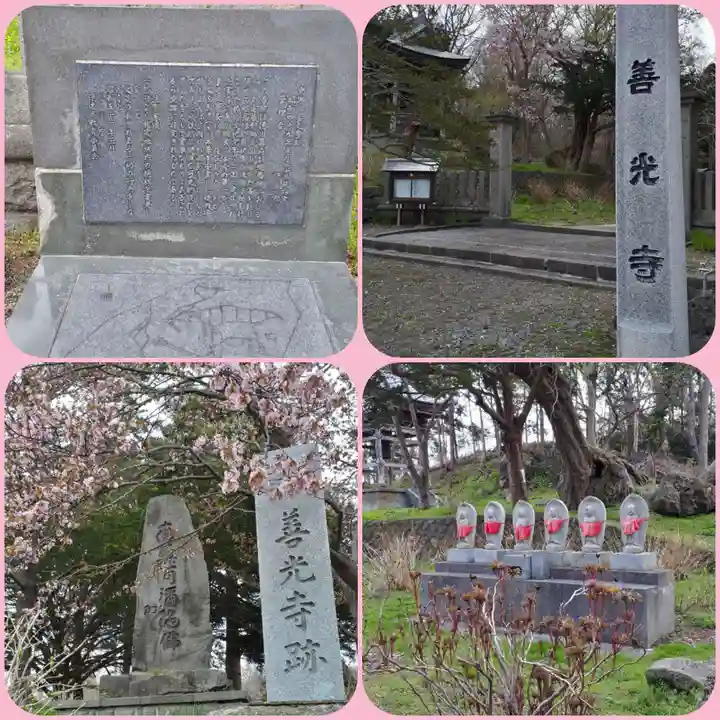 有珠善光寺のその他建物