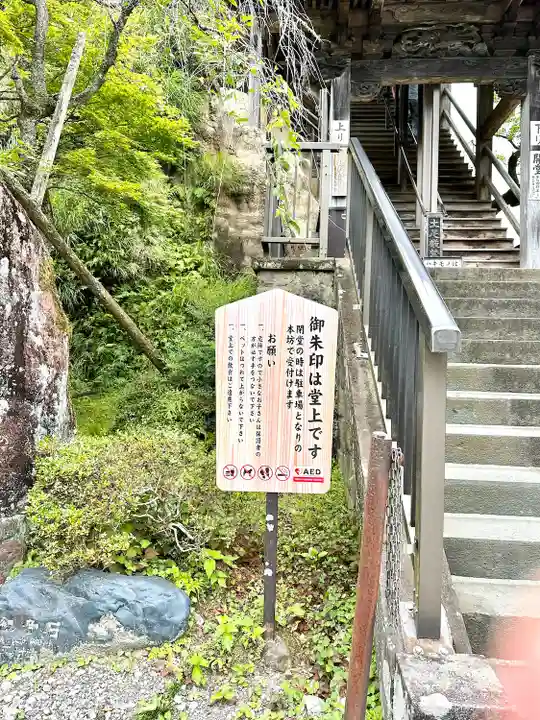 笠森寺(千葉県)