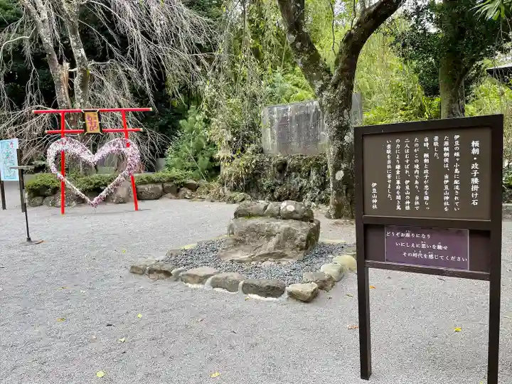 伊豆山神社(静岡県)