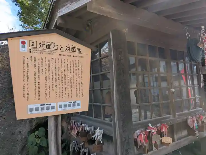 宝珠山 立石寺(山形県)
