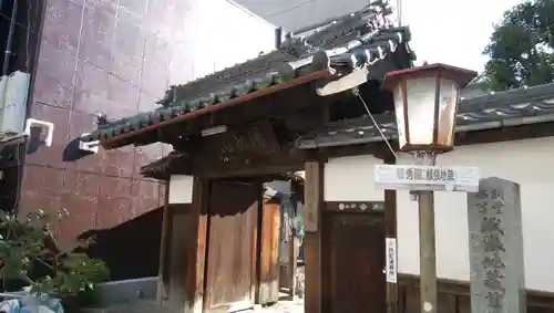 陽秀院の山門