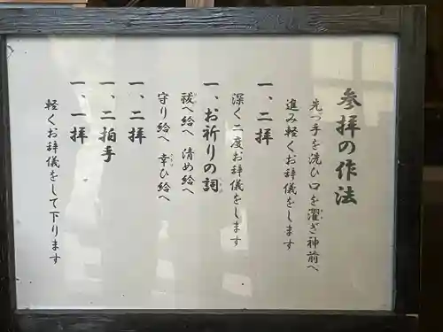 大舩神社（八百津町）(岐阜県)