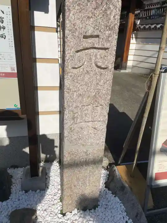元興寺(奈良県)