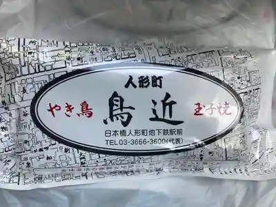 大観音寺(東京都)