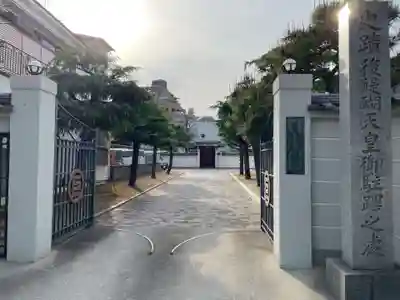 福厳寺(兵庫県)