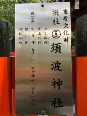 賀茂別雷神社（上賀茂神社）のその他建物