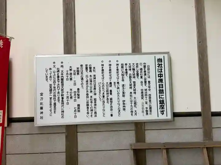 金刀比羅神社(岡山県)