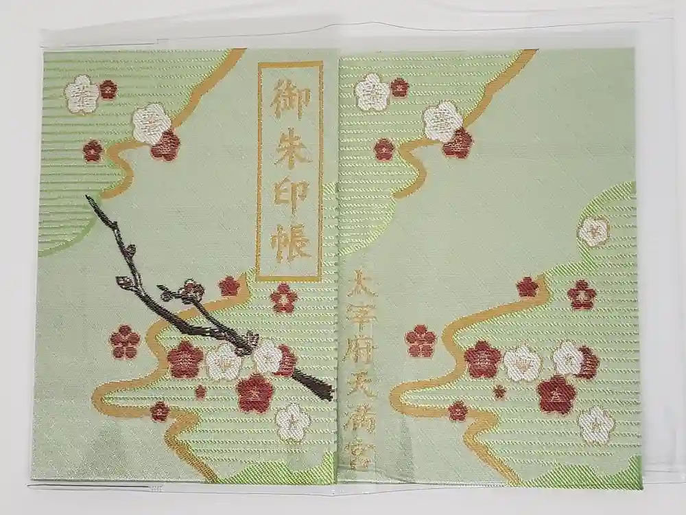 太宰府天満宮の御朱印帳