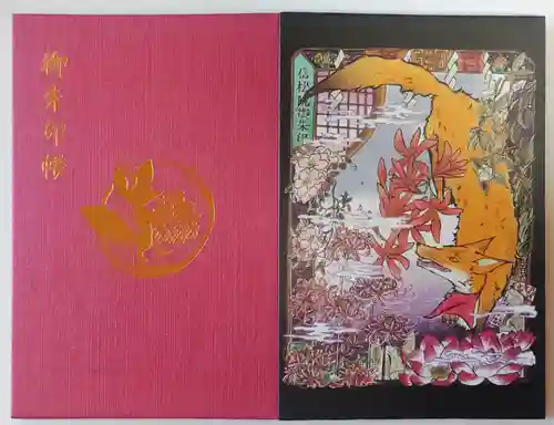 信松院(東京都)