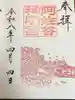 阿佐ヶ谷神明宮(東京都)