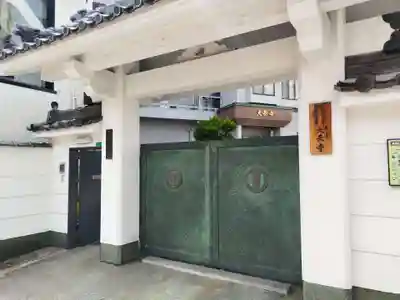 大長寺(大阪府)