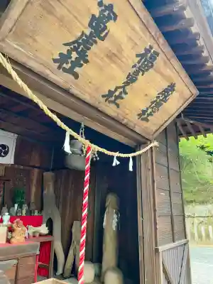 温泉神社〜いわき湯本温泉〜(福島県)