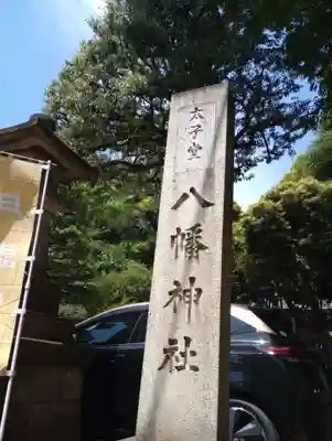 豪徳寺(東京都)