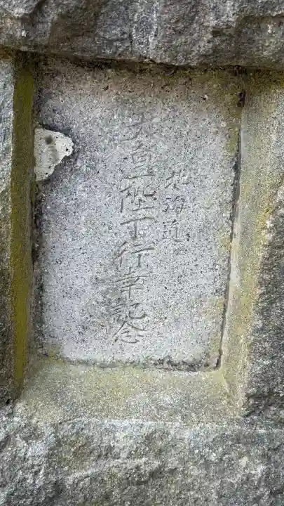 掛澗稲荷神社(北海道)