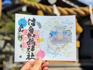 日本唯一香辛料の神 波自加彌神社の御朱印 2024年06月01日(土)〜(2024年06月03日(月) 12時56分07秒投稿)