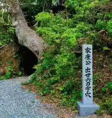 秋葉總本殿可睡斎(静岡県)