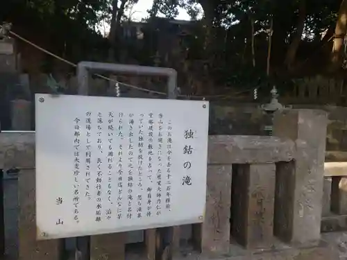 瀧泉寺（目黒不動尊）(東京都)