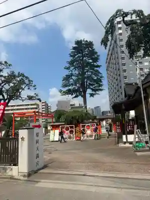 榴岡天満宮(宮城県)