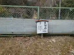 廣峯神社(兵庫県)