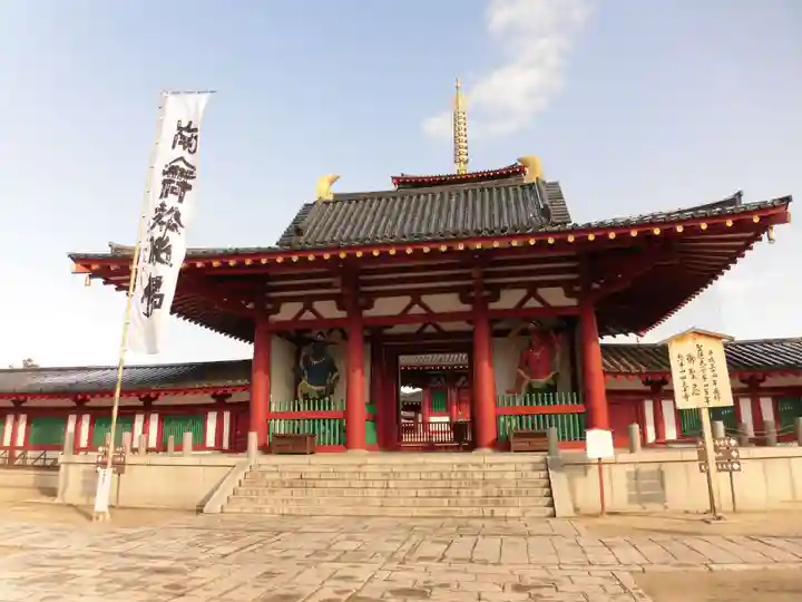 四天王寺の山門・神門
