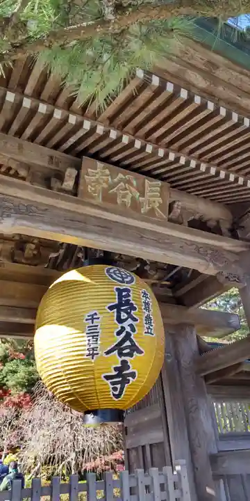 長谷寺の山門・神門