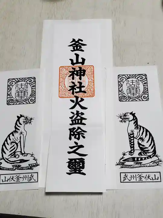 釜山神社の授与品その他